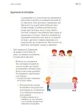 Miniatura página 332 de Proyectos Escolares.   Libro de Educación Primaria Grado 3°  Ciclo Escolar 2025 - 2026