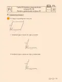 Miniatura página 73 de Sumo Primero – Quinto Básico | Texto del Estudiante MINEDUC – Descargar PDF · 2024