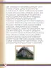 Miniatura página 144 de Willakuykuna maytu - Chanka Literatura 2 - 2° Secundaria - Quechua chanka · 2023