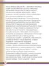 Miniatura página 52 de Willakuykuna maytu - Chanka Literatura 1 - 1° Secundaria - Quechua chanka · 2023