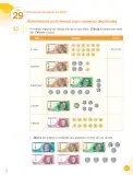 Miniatura página 91 de Cuadernillo de Matemática 5, quinto grado de Primaria ﻿ · 2023