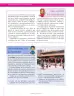 Miniatura página 76 de Ciencias Sociales 8° · Secundaria Activa