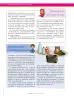 Miniatura página 62 de Ciencias Naturales 7° · Secundaria Activa