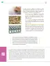 Miniatura página 63 de Colección Ximhai. De lo humano y lo comunitario.   Libro de Educación Telesecundaria Grado 1°  Ciclo Escolar 2025 - 2026