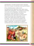 Miniatura página 71 de Willakuykuna maytu - Chanka Literatura 1 - 1° Secundaria - Quechua chanka · 2023