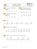 Miniatura página 32 de Sumo Primero – Quinto Básico | Texto del Estudiante MINEDUC – Descargar PDF · 2024