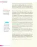 Miniatura página 213 de Lenguaje y Comunicación – Quinto Básico | Texto del Estudiante MINEDUC – Descargar PDF · 2024