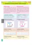 Miniatura página 79 de Matematica 5° · Egb 5 Matematica 2025 · 2025