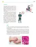 Miniatura página 252 de Colección Ximhai. Saberes y pensamiento científico.   Libro de Educación Telesecundaria Grado 1°  Ciclo Escolar 2025 - 2026