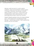 Miniatura página 143 de Llaqtanchikpa kawsayninkuna - Chanka. Saberes de los pueblos 1 - 1° Secundaria - Quechua chanka · 2023