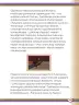 Miniatura página 131 de Willakuykuna maytu - Chanka Literatura 2 - 2° Secundaria - Quechua chanka · 2023