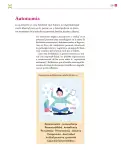 Miniatura página 210 de Colección Ximhai. De lo humano y lo comunitario.   Libro de Educación Secundaria Grado 1°  Ciclo Escolar 2025 - 2026
