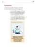 Miniatura página 210 de Colección Ximhai. De lo humano y lo comunitario.   Libro de Educación Secundaria Grado 1°  Ciclo Escolar 2025 - 2026