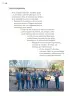 Miniatura página 231 de Proyectos de Aula.   Libro de Educación Primaria Grado 3°  Ciclo Escolar 2025 - 2026