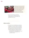 Miniatura página 215 de Proyectos Comunitarios.   Libro de Educación Primaria Grado 3°  Ciclo Escolar 2025 - 2026