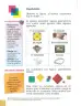 Miniatura página 99 de Matematica 2° · Egb 2 Matematica 2025 · 2025