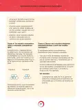 Miniatura página 37 de Orientaciones para la indagación en Matemática · 2024
