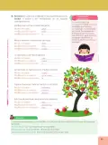 Miniatura página 51 de Lengua Y Literatura 6° · Egb 6 Lengua Y Literatura 2025 · 2025