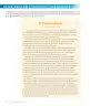 Miniatura página 122 de Lenguaje y Comunicación – Segundo Básico – Texto del Estudiante MINEDUC – Descargar PDF · 2024