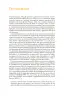 Miniatura página 4 de Colección Sk´asolil. Lenguajes.   Libro de Educación Telesecundaria Grado 2°  Ciclo Escolar 2025 - 2026