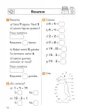 Miniatura página 44 de Sumo Primero – Primero Básico | Texto del Estudiante (MINEDUC) – Descargar PDF · 2024