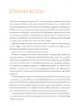 Miniatura página 4 de Proyectos Comunitarios.   Libro de Educación Primaria Grado 5°  Ciclo Escolar 2025 - 2026