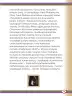 Miniatura página 77 de Willakuykuna maytu - Chanka Literatura 2 - 2° Secundaria - Quechua chanka · 2023