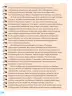 Miniatura página 46 de 3 Rimana - Qillqasqa maytu - Qichwa, Chanka. Texto de Comunicación del 3° de Secundaria - Quechua, Chanka · 2023