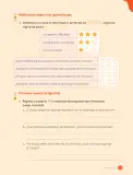 Miniatura página 127 de Ciencias Naturales – Tercero Básico | Texto del Estudiante MINEDUC – Descargar PDF · 2024