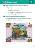 Miniatura página 73 de Ñawichana Maytu 1 Quechua - Chanka. Texto de Comunicación del 1° Primaria - Quechua Chanka · 2023