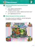 Miniatura página 73 de Ñawichana Maytu 1 Quechua - Chanka. Texto de Comunicación del 1° Primaria - Quechua Chanka · 2023