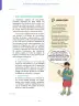 Miniatura página 67 de Aprendemos a través del lenguaje de la música Fascículo 2 para estudiantes de Educación Secundaria · 2024