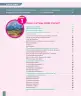 Miniatura página 6 de Historia, Geografía y Ciencias Sociales – Segundo Básico – Texto del Estudiante MINEDUC – Descargar PDF · 2024