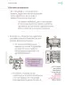 Miniatura página 204 de Proyectos Escolares.   Libro de Educación Primaria Grado 1°  Ciclo Escolar 2025 - 2026