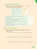 Miniatura página 83 de Ciencias Naturales – Tercero Básico | Texto del Estudiante MINEDUC – Descargar PDF · 2024