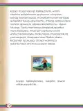 Miniatura página 158 de Willakuykuna maytu - Chanka Literatura 2 - 2° Secundaria - Quechua chanka · 2023