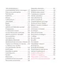 Miniatura página 10 de Nuestros saberes: Libro para alumnos, maestros y familia.   Libro de Educación Primaria Grado 2°  Ciclo Escolar 2025 - 2026
