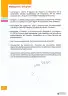Miniatura página 208 de Matematica 4° · 2025