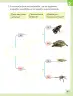 Miniatura página 42 de Ciencias Naturales – Segundo Básico | Texto del Estudiante MINEDUC – Descargar PDF · 2024