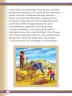 Miniatura página 76 de Willakuykuna maytu - Chanka Literatura 1 - 1° Secundaria - Quechua chanka · 2023