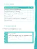 Miniatura página 17 de Lenguaje y Comunicación – Segundo Básico – Texto del Estudiante MINEDUC – Descargar PDF · 2024