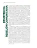 Miniatura página 149 de Historia del pueblo mexicano.  Libro de Educación Secundaria Grado 1°  Ciclo Escolar 2025 - 2026