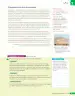 Miniatura página 84 de Lenguaje y Comunicación – Quinto Básico | Texto del Estudiante MINEDUC – Descargar PDF · 2024