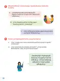 Miniatura página 24 de Ñawinchana Maytu 3 Quechua - Chanka. Texto de Comunicación del 3 ° Primaria - Quechua Chanka · 2023