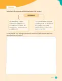 Miniatura página 169 de Ciencias Naturales – Tercero Básico | Texto del Estudiante MINEDUC – Descargar PDF · 2024