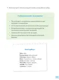 Miniatura página 21 de 4 Rimana - Qillqasqa maytu - Qichwa, Chanka. Texto de Comunicación del 4° de Secundaria - Quechua, Chanka · 2023