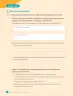 Miniatura página 182 de Ciencias Naturales – Cuarto Básico | Texto del Estudiante MINEDUC – Descargar PDF · 2024