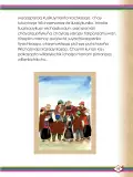 Miniatura página 57 de Willakuykuna maytu - Chanka Literatura 1 - 1° Secundaria - Quechua chanka · 2023
