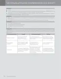 Miniatura página 210 de Matemática – Quinto Básico | Texto del Estudiante MINEDUC – Descargar PDF · 2024