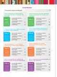 Miniatura página 6 de Fichas de Matemática 5 · 2024